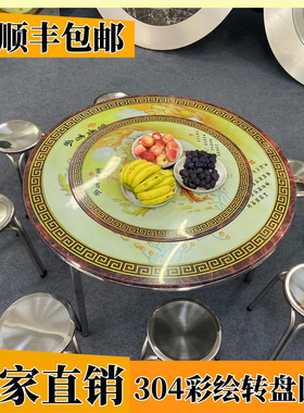 304加厚c彩色不锈钢圆桌可折叠免安装大圆桌内置转盘套装酒席餐桌