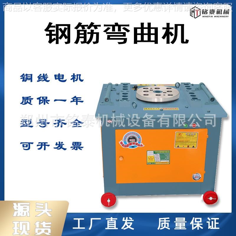 40型钢b筋弯曲机建筑工地圆钢螺纹钢筋折弯机蜗轮蜗杆钢筋弯曲机