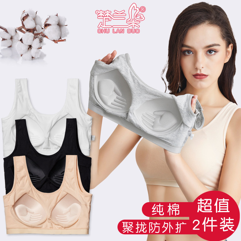 小胸聚拢防走光内衣女学生高x中少女打底短款裹胸小背心薄款文胸