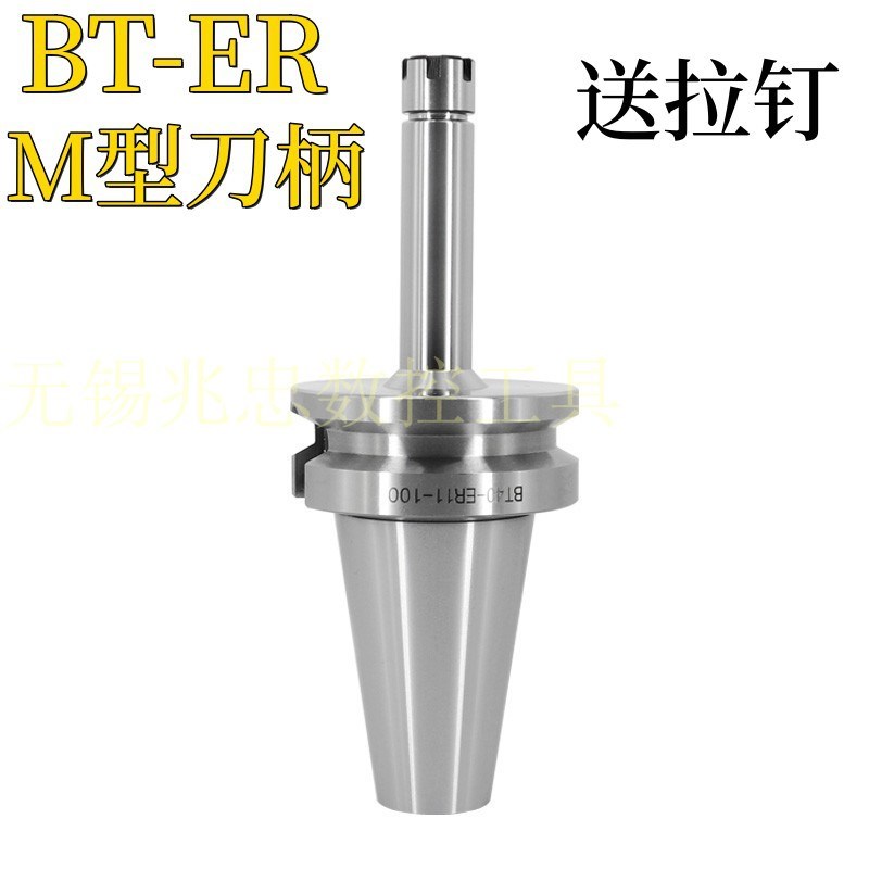 BT50 BT40-ERk11M 16M ER20M-100 150 200 小螺母防干涉细杆刀柄