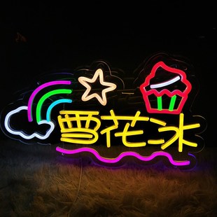 led霓虹灯发光字定制灯箱广告牌酒吧网红墙装饰背景墙夜市摆摊灯
