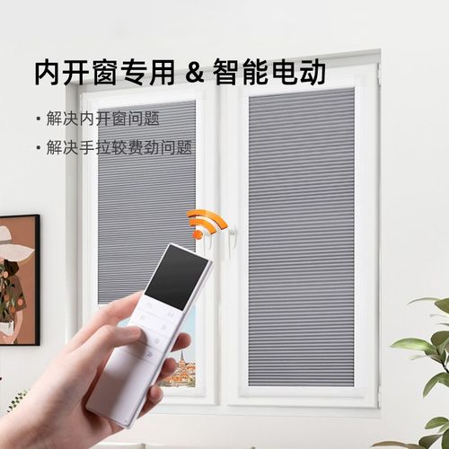 内嵌电动蜂巢帘内开窗专用智能窗帘厨房卫生间嵌入式遮光帘免接电