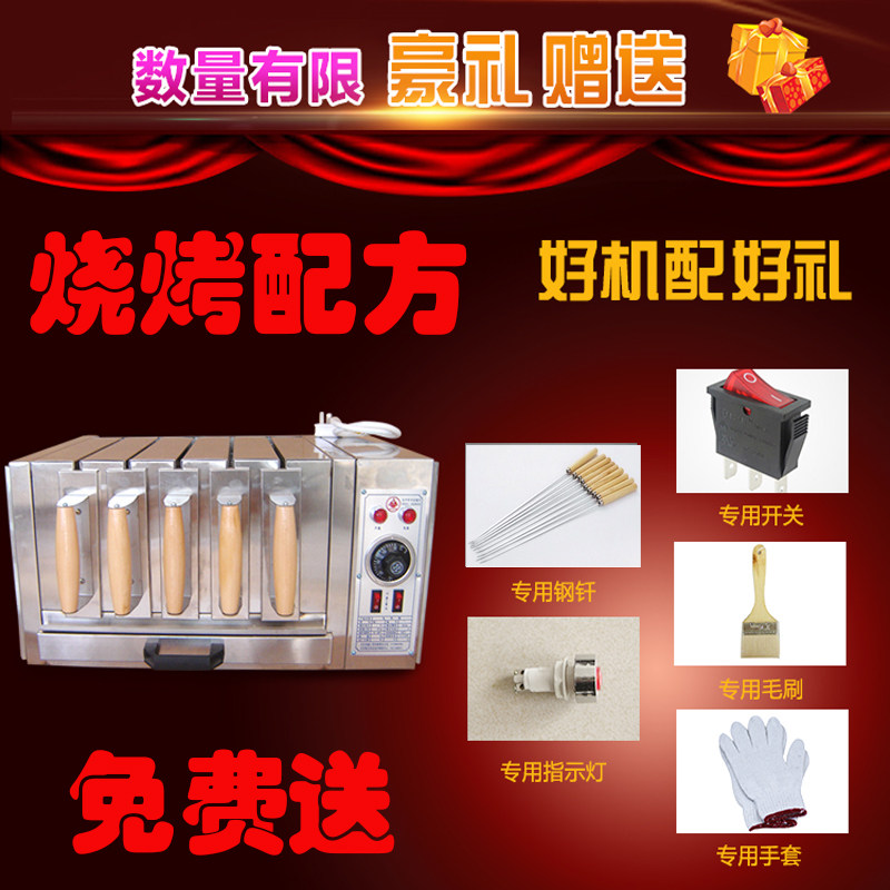 电烤炉电烤串机电烤串炉子羊肉串烤肉烧烤抽屉电烤箱商用家用餐厅