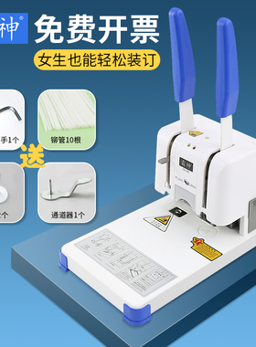 雷神CD303办公档案胶装机票据财务免装线手动打孔机热熔铆管装订