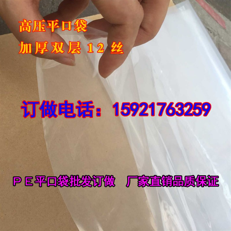 260*155*200cm机器防潮防尘罩塑料四方立体袋加厚透明方底袋定制