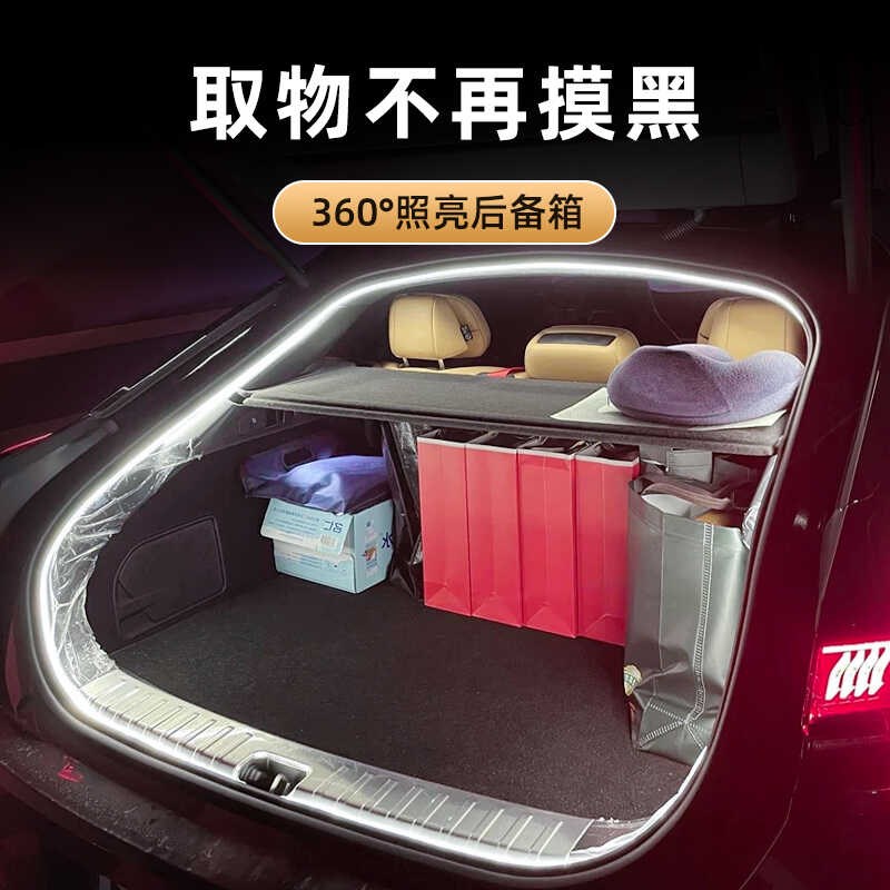 极越01后备箱氛围灯高亮尾箱照明迎宾灯汽车内装饰灯用品改装配件