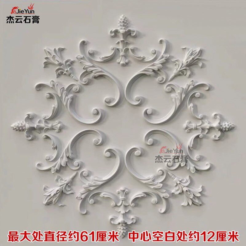 法式石膏灯盘拼花装饰造型雕花吊顶天花板墙面装饰品欧式浮雕圆盘,基础建材,石膏线条,淘宝优惠券,粉丝福利购,淘宝优惠卷