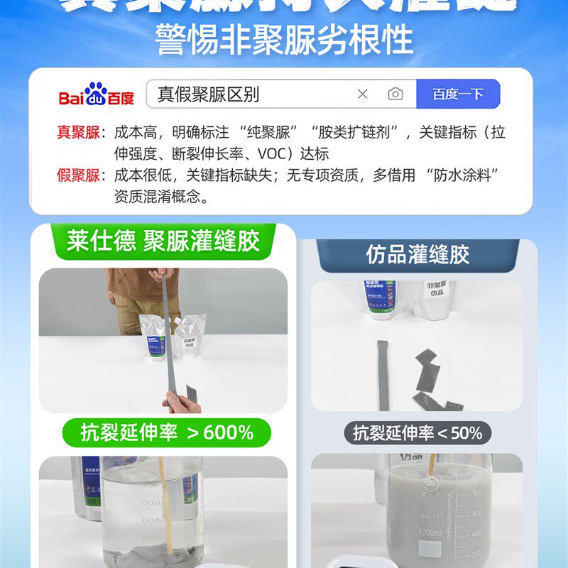 聚脲灌缝胶屋顶裂缝修补水泥补漏墙地面缝隙密封堵漏填缝剂防水胶