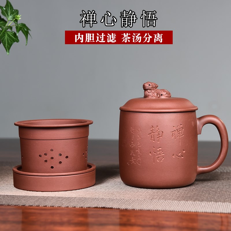 宜兴紫砂貔貅盖杯纯全手工禅心静悟隔仓内胆O过滤泡茶杯带盖大容