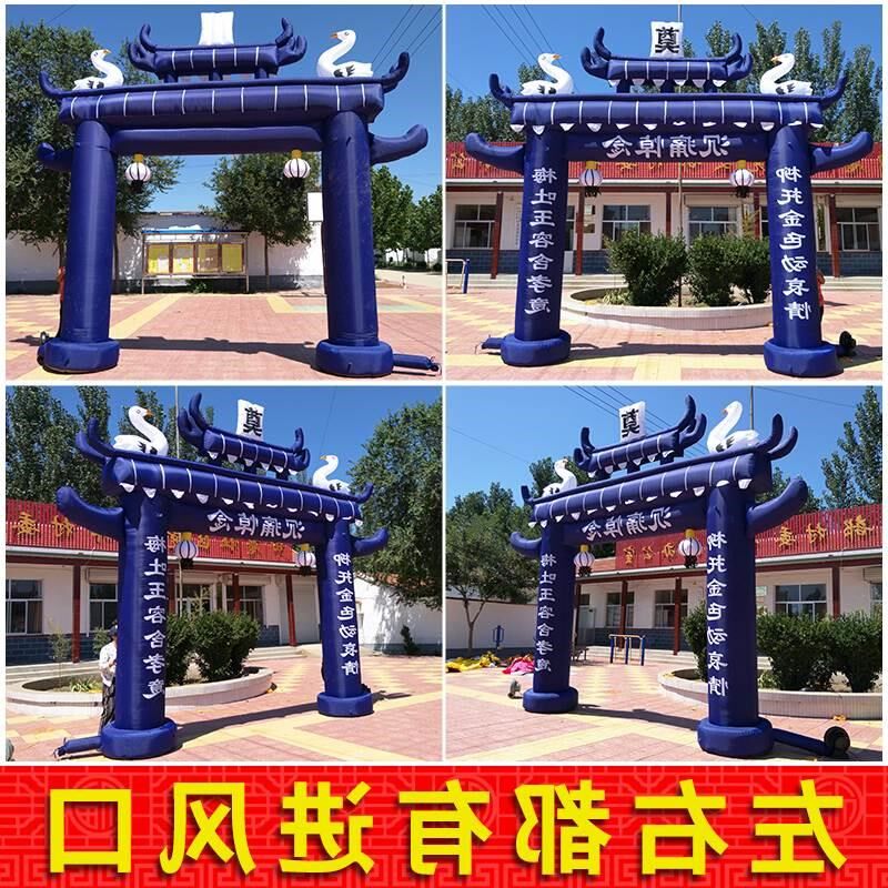加厚拱门红白喜事拱门殡葬白事丧事充气立体气模蓝色牌坊双层拱门