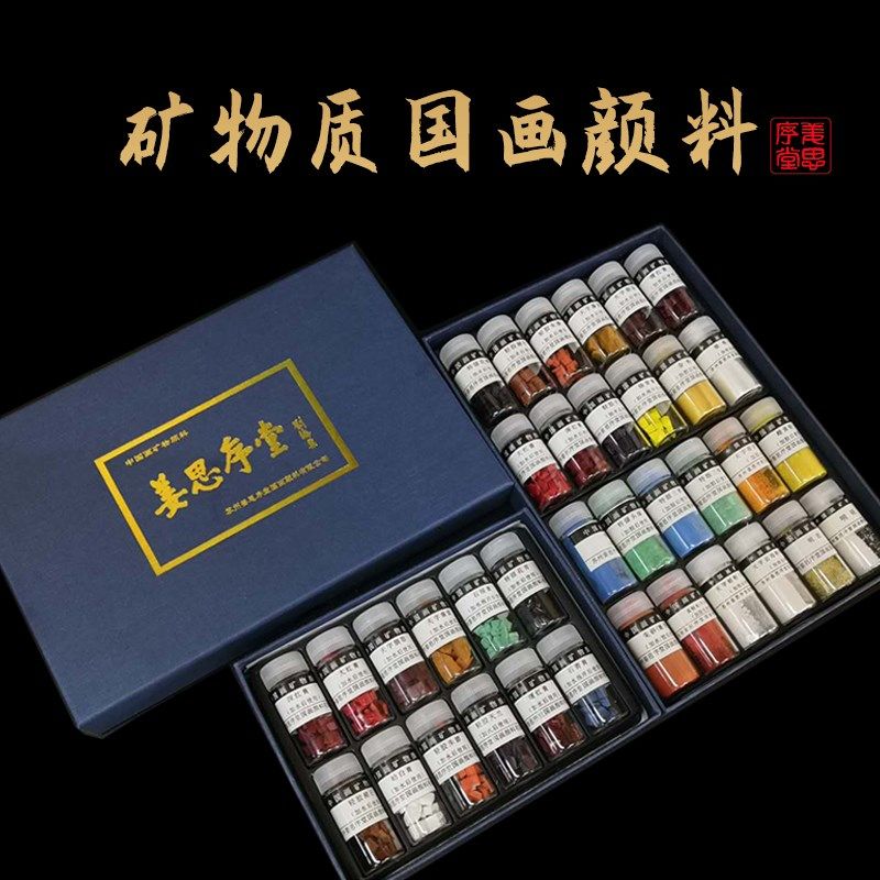 苏州姜思序堂传统国l画颜料固体天然岩彩矿物颜料12色5克瓶装套装