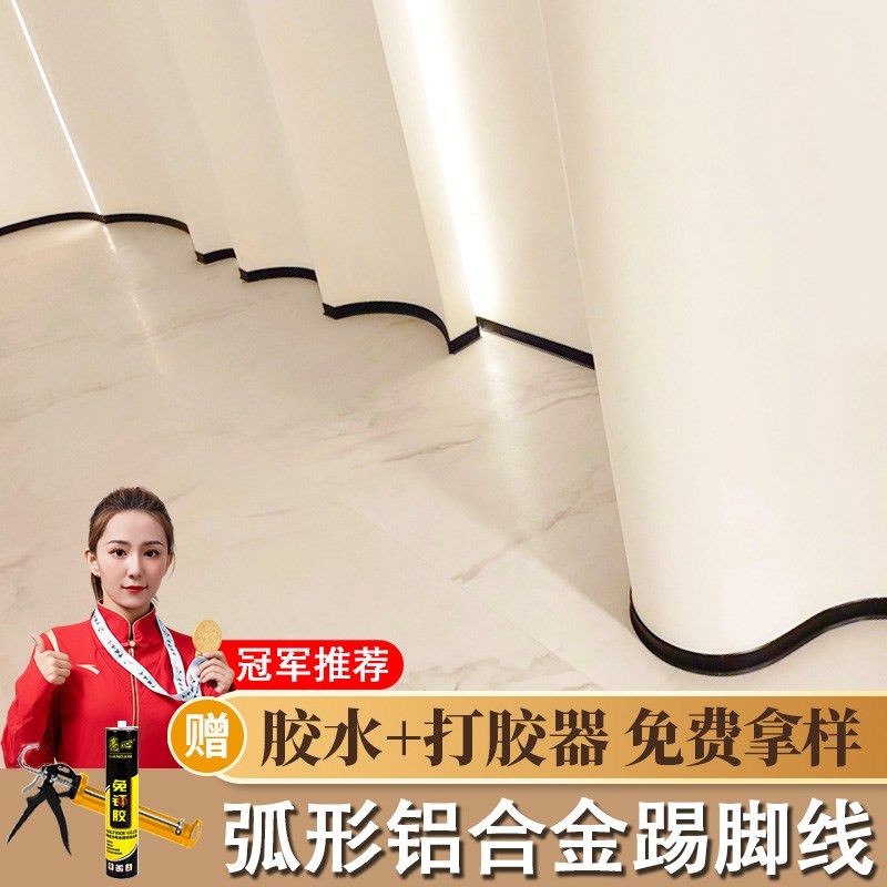 铝合金踢脚线弧形超薄极简自w粘免钉免打孔可弯曲不锈钢金属地脚
