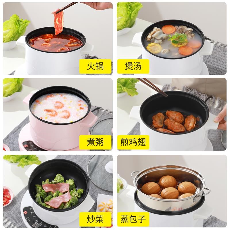 分体式电煮锅多功能家用煮饭炒菜一体锅宿舍学生锅小型小功率电锅
