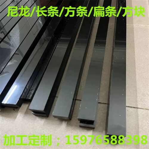 耐磨尼龙长条白色pe方条黑色ppE塑料方块硬质绝缘垫板定制加工