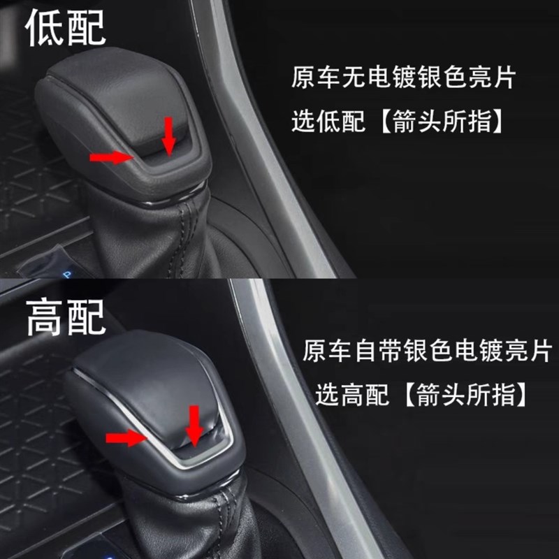 适用汉兰达 凌放 威飒 威兰达 RAV4荣放 陆放档把套 排挡头套内饰