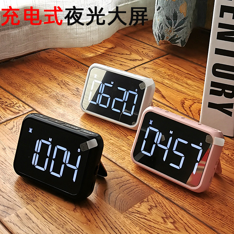 充电计时器正倒定时器提醒 儿童学生时间管理厨房老人夜光大屏响