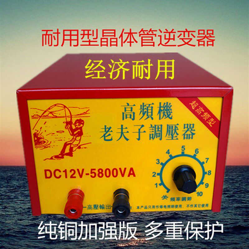 新品老夫子机头5800VA经典耐用24E晶体管纯铜线变压升压电池转换
