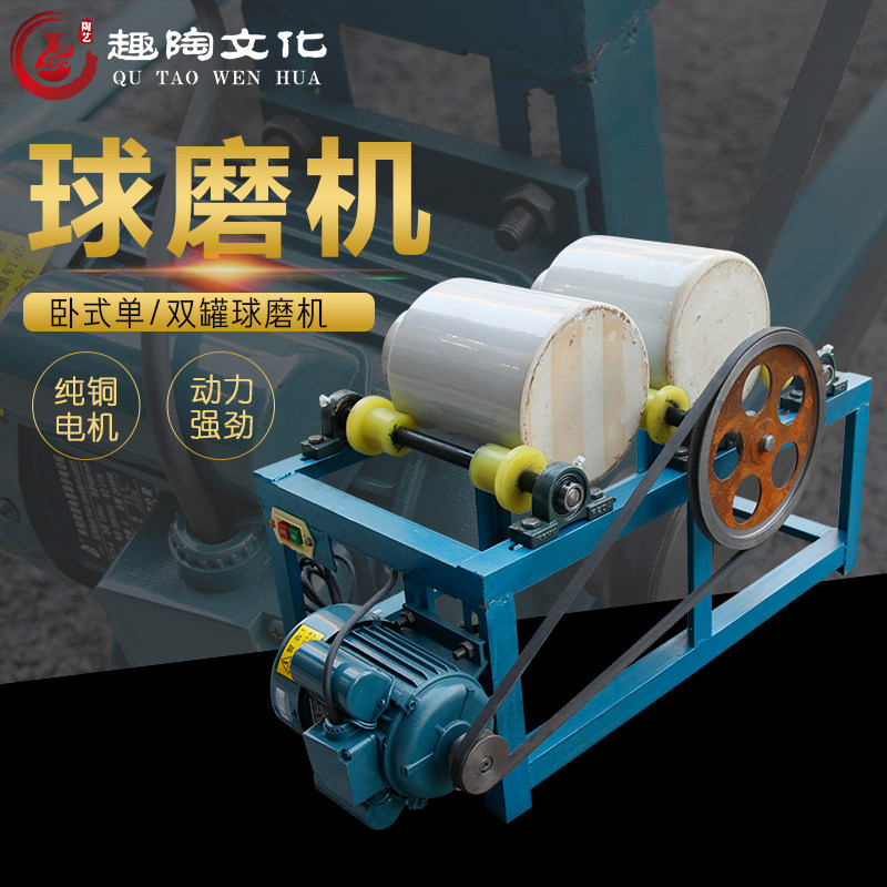 陶瓷双罐b球磨机陶艺釉料小型卧式球磨机罐高铝陶瓷球磨子陶艺设