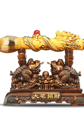 大笔招财金蟾发财笔摆件客厅办公室酒柜蟾蜍装饰公司乔迁开业礼品