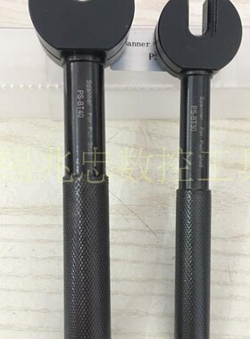 高强度 加硬型数控刀柄拉钉扳手BT30G  BT40 BT50拉钉扳手