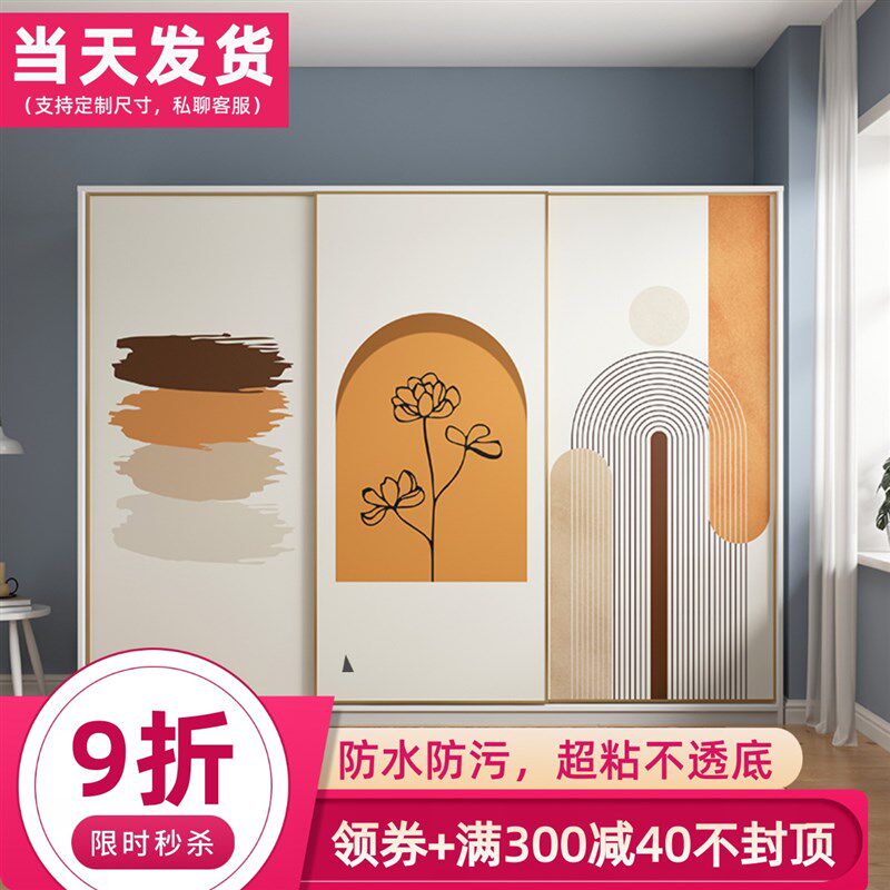 衣柜门玻璃门贴纸推拉门移门自粘A高级卧室简约风格墙纸加厚不透