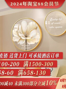 奶油侘寂风主卧室装饰画高级感床头背景墙挂画现代简约抽象花卉壁