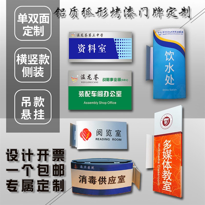 定制弧形科室牌 班级牌教室门牌可更q换 办公室门牌曲面双面悬挂