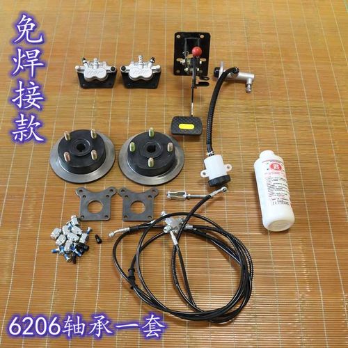 电动三轮车加重型碟刹油刹套件 后桥碟刹改装件 鼓刹改油刹套件