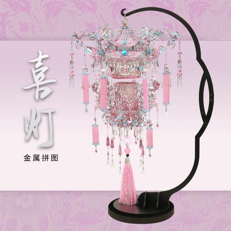 钢达粉黛银喜灯宫灯diy金属拼装拼图灯笼立体模型迁节日七夕礼物,节庆用品/礼品,灯笼,淘宝优惠券,粉丝福利购,淘宝优惠卷