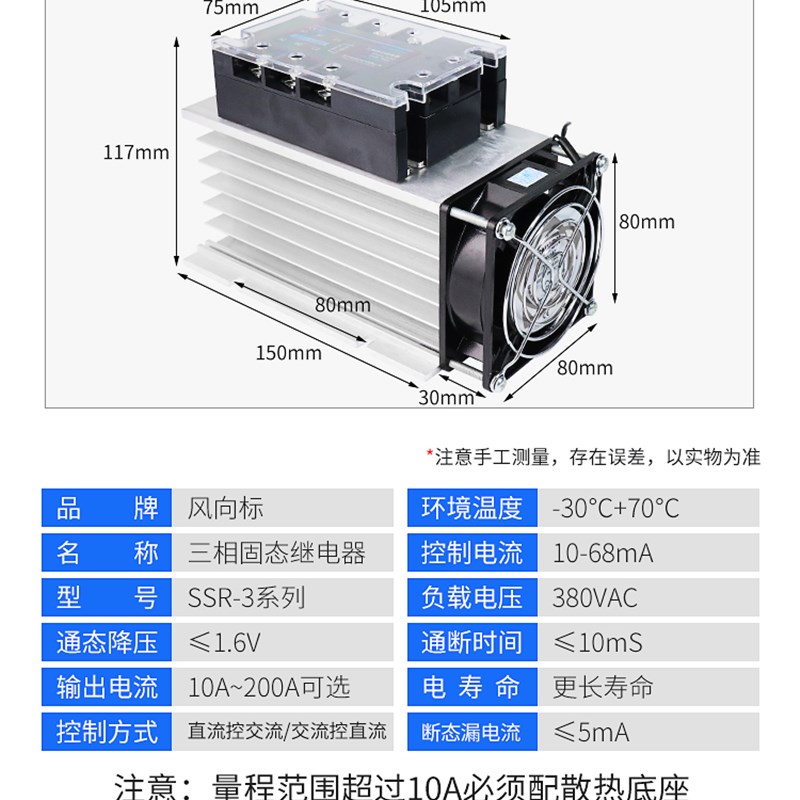 风向标 三相固态继电器220v/380vssr直流控交流100a12/24v工业级