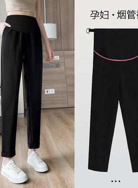 春秋季孕妇烟管裤孕妇长裤外穿宽松时尚显瘦大尺码200Y斤孕妇裤夏