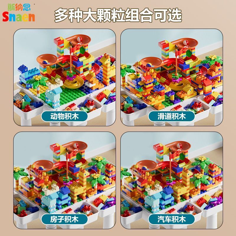加厚儿童大颗粒积木桌拼装滑梯轨道益智儿童玩具男孩多功能玩具台