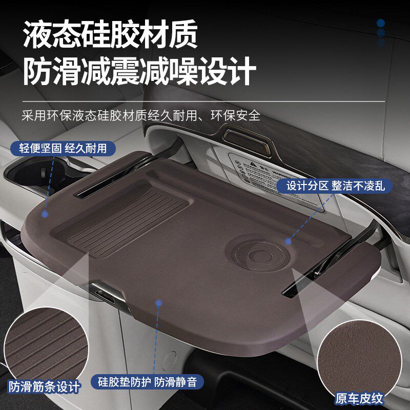 适用于腾势D9中排小桌板硅胶垫座椅折叠桌防滑垫内饰防刮改装配件