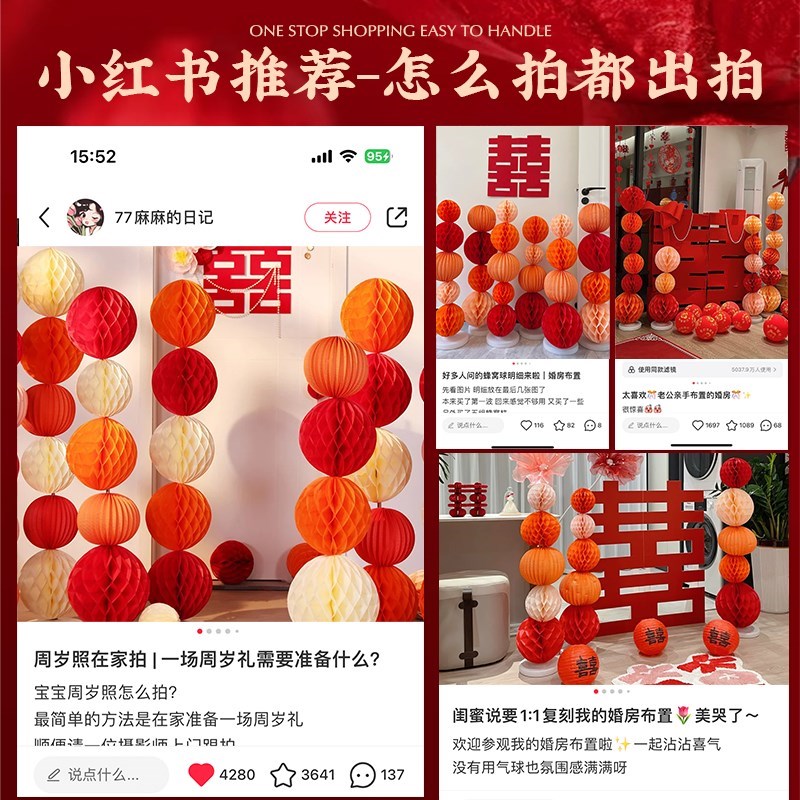 蜂窝球立柱婚房布置结婚装饰男方女方客厅卧室订婚背景墙用品套装