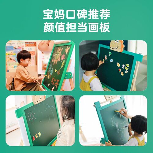 阿可咪哆大头恐龙儿童实木画板家用支架式小黑板磁性无尘双面画架