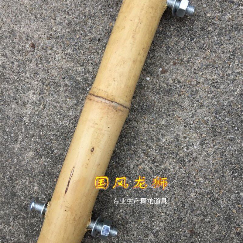 舞龙灯舞龙舞狮道具舞龙道具龙灯配件竹子龙杆 木棍舞龙龙杆