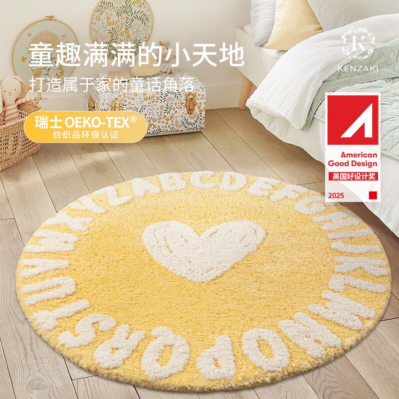 儿童地毯卧室床边毯阅读区书桌椅地垫圆形黄色爱心可机洗防滑加厚