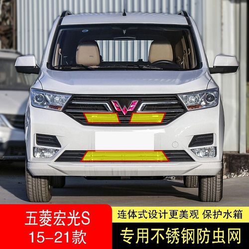 19-20-21款五菱o宏光S防虫网水箱防护网不锈钢防尘防蚊防柳絮前中