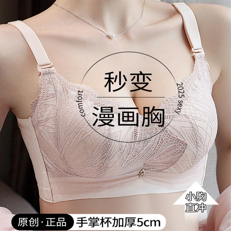 内衣女2025新款爆款小胸聚拢显大加厚超厚5cm平胸专用不空杯文胸