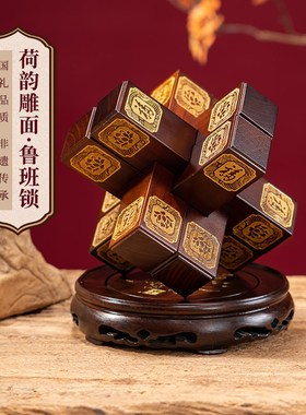 文创鲁班锁摆件公司活动国风商务送领导客户工艺礼品开业荷韵六棒