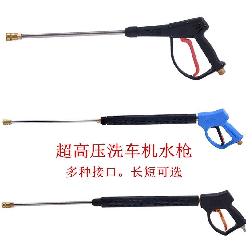 高压清洗机配件380长枪洗车店全铜超高压快插水枪U喷头 扇形枪头