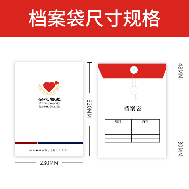 档案袋定制企业文件袋定制印刷LOGO加厚文档资料袋房产中介袋定做