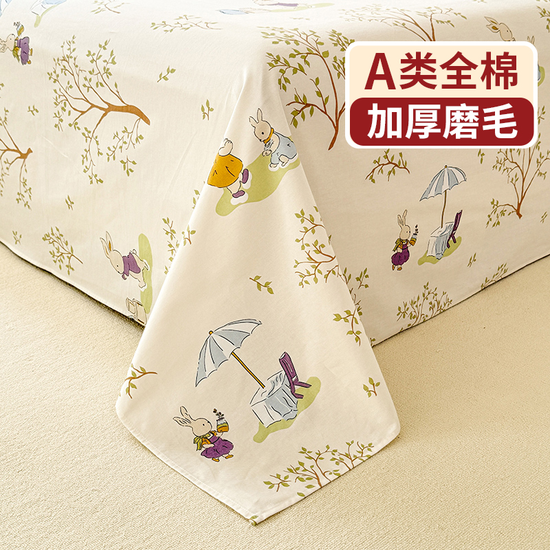 加厚纯棉磨毛床单单件100全棉a类母婴级儿童被单单人女孩宿舍睡单