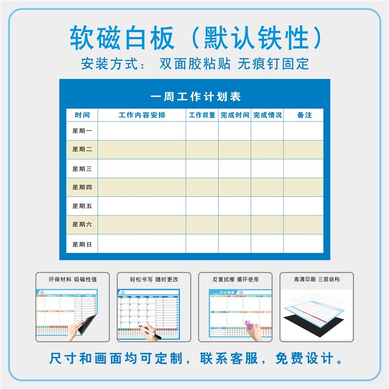 公司企业工厂办公室商场订单进度工作事项管理月计划表周年总结磁