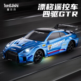 儿童rc遥控汽车玩具男孩高速可漂移越野四驱电动赛车gtr模型1比24