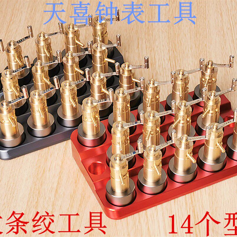 修表工具b 发条绞 卷发条器 盘发条器 手表发条上条器 7500/8200