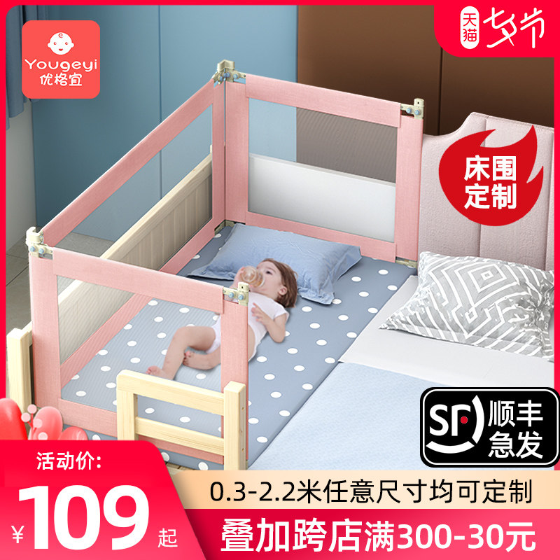 定做宝宝榻榻f米床围栏护栏定制婴儿拼接床BB床防摔加高床护栏
