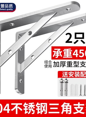 304不锈钢三角支架托 托架墙上直角固定三脚层板支撑角铁承重置物
