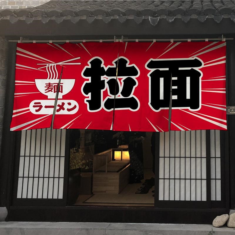 日式门帘半帘隔断帘日料店居酒屋装饰布帘厨房遮挡帘短帘定制LOGO