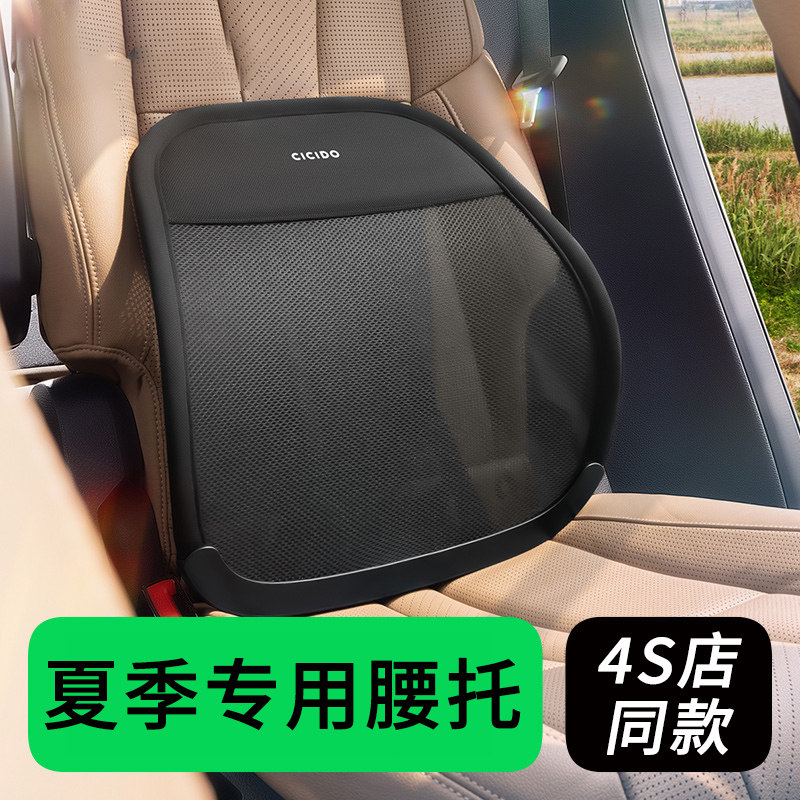 高端汽车专用腰靠垫夏o季透气靠背腰托车载主驾驶座椅开车用护腰